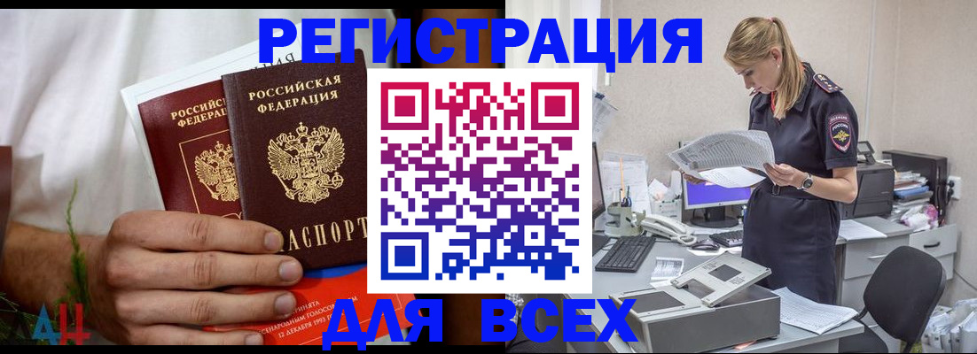 временная прописка в Липецкая области