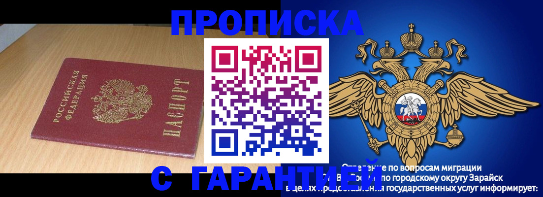 прописка для кредита в Липецкая области
